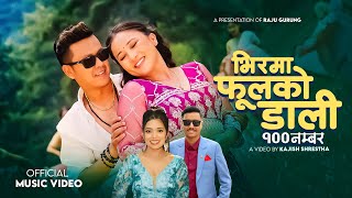 Bhirma Phoolko Dali - 100 Number | Raju Gurung & Shanti Shree Pariyar Ft. Rajani Gurung | New 2081