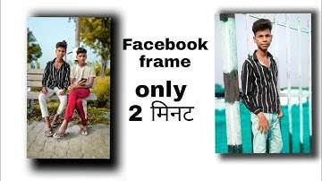 how to make Facebook frame #youtube ##aniltech2