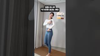 ✅ 평소 팔뚝살이 고민이신 분들은 따라해보세요‼️직각어깨 됩니다🩷🔻단백질 쉐이크까지 챙겨 먹고 근력 올려보자구요🩵 5/22-25일까지 프로필 상단 링크에서 구매 가능하세요💖