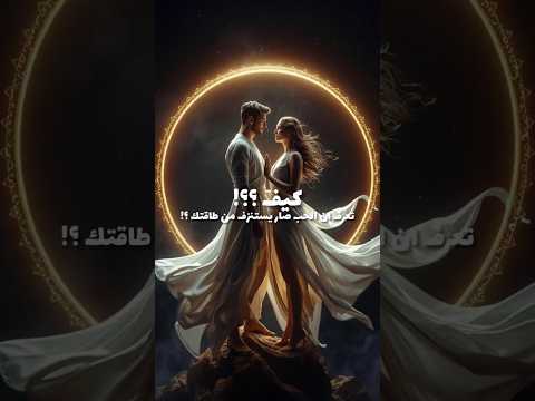 كيف تعرف ان الحب صار يستنزف من طاقتك 