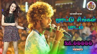 Akka kada song | 2019 | saravedi saran | gana tamizha |