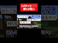 スパチャで○○する縛りが弱い実況者 #実況コント #縛りプレイ #スパチャ #縦型 #ゲーム実況 #コント #minecraft #マイクラ #マイクラ実況 #マインクラフト #shorts