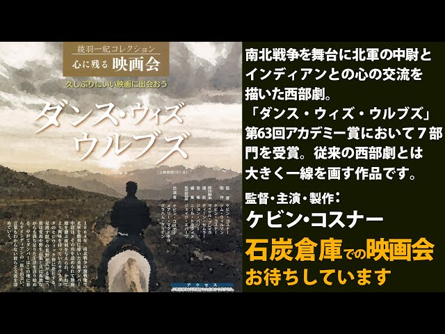 ケヴィン・コスナー主演映画『ワイアット・アープ』ＯＳＴ盤（国内盤）ＣＤ 心に残る映画会】監督・主演・製作：ケビン・コスナー「ダンス・ウィズ