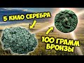 НЕВЕРОЯТНО!!! 100 грамм бронзы дороже 5 кило серебра! ТОП 10 самых дорогих лотов Виолити