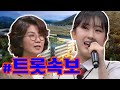 서울대 음악 교수가 전유진의 무대 공연을 보고 충격적인 평가를 내 놓았다 어떻게 전유진 같은 재능을 놓칠 수 있을까 전유진 서울대 전액 장학금 받았다 서울대 음악 교수가 전유진의 무대 공연을 보고 충격적인 평가를 내 놓았다 어떻게 전유진 같은 재능을 놓칠 수 있을까 전유진 서울대 전액 장학금 받았다
