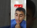 اخو حيدر علي و مودي المتابعين مشاهداد مو جذب و هم بغداد هاذ احنه الان اني اهو 
