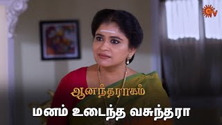 ரெண்டு பேருக்கும் செம்ம திட்டு! | Anandha Ragam - Semma Scenes | 17 April 2024 | Tamil Serial|Sun TV