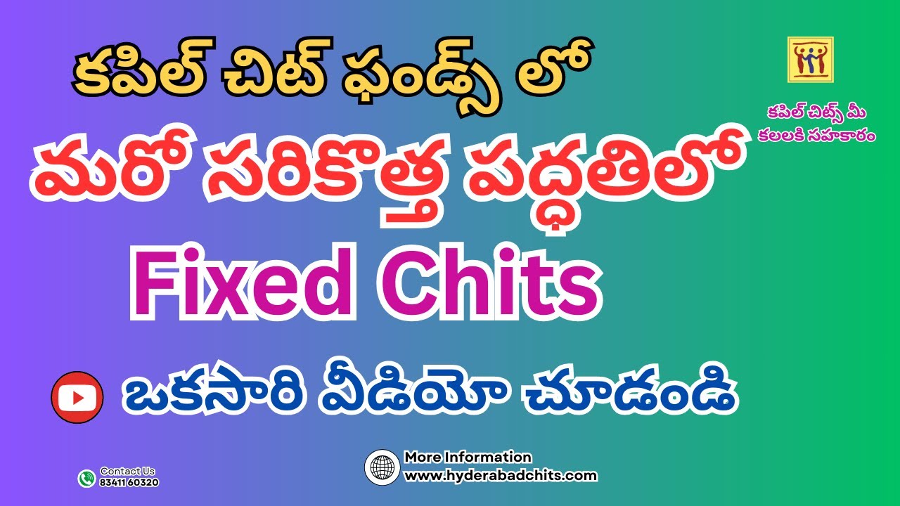 మరో సరికొత్త పద్ధతిలో ||  Monthly Chits || Kapil Chits || Chit fund companies in Hyderabad ||