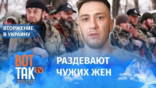 Кадыровцы пытают чеченцев, чтобы заставить воевать в Украине. Комментирует Абубакар Янгулбаев