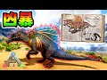 最大の肉食恐竜「スピノサウルス」を捕まえろ！【ARK】