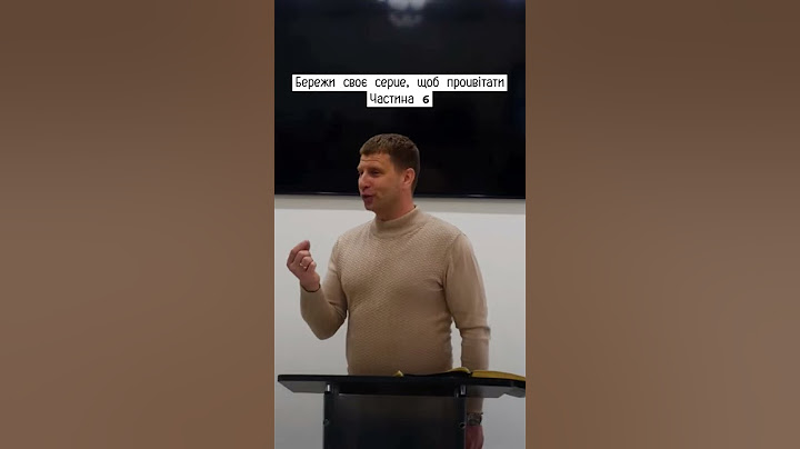 Бережи своє серце, щоб процвітати #проповідь #євангеліє #благодать #процвітання #Ісус #Господь