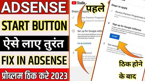 fix in adsense problem kaise thik kare 2023 | adsense me start button kaise laye | can i solve fix