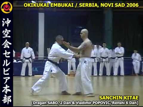 沖縄空手道 OKIKUKAI ENBUKAI 2006 - SANCHIN KITAE - YouTube