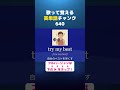歌って覚える!英単語チャンク640 ( next Sunday )
