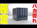 【本日発表】米クラファン10億達成 1万人以上を熱狂させたUGREENのNAS「DXP4800 PLUS」がついに日本上陸！NASの常識を覆す多数の便利機能が凄すぎる！【ナス,レビュー】