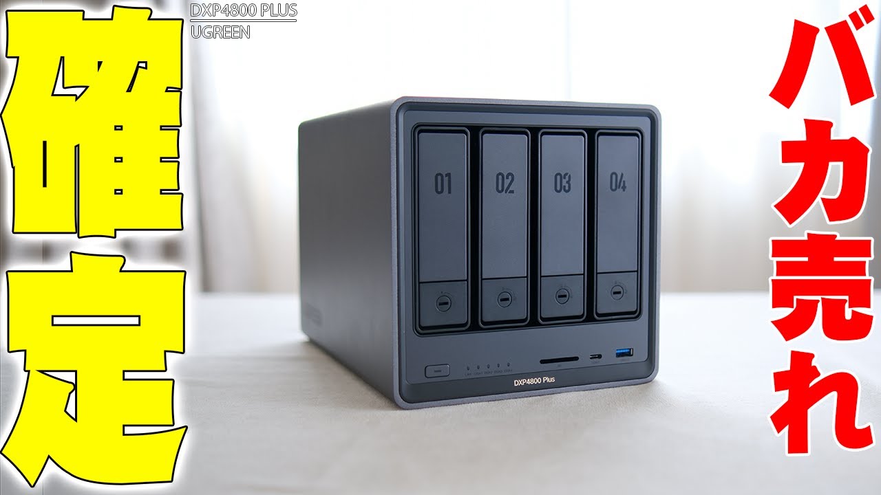 UGREEN NAS 公式ストア｜2ベイから8ベイまで、家庭にも仕事にも