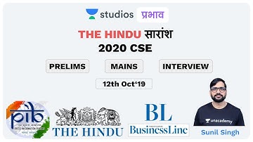 12th Oct - Daily Current Affairs | The Hindu Summary & PIB - CSE Pre Mains Interview I Sunil Singh