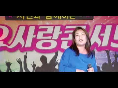 가수김주희 곡명님이 좋아 원곡이수진 시민과 함께하는 가요사랑 콘서트 (참빛예술 공연단)