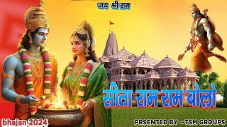 Radhe Govind Bolo Sitaram Jai Jai Ram