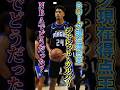 【2019年NBAドラフト6位】八村と同期のジャレットカルバーとは? #bリーグ #bジョ #nba #ジャレットカルバー #仙台89ers