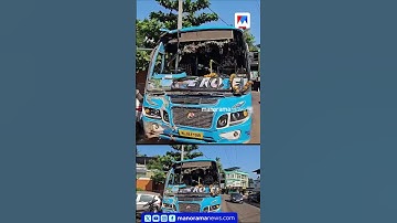 കോഴിക്കോട് നാദാപുരത്ത് ബസപകടം; സ്റ്റാര്‍ട്ട് ചെയ്ത ബസ് ഹോട്ടലിലേക്ക് ഇടിച്ചുകയറി | Kozhikode