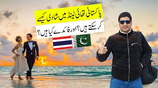 How to Marry a Girl in Thailand? Pakistani Married in Thailand!