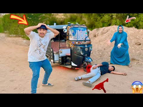 لما ام كشري تشتغل علي توكتوك و تعمل حادثة في الشارع عمر الزير