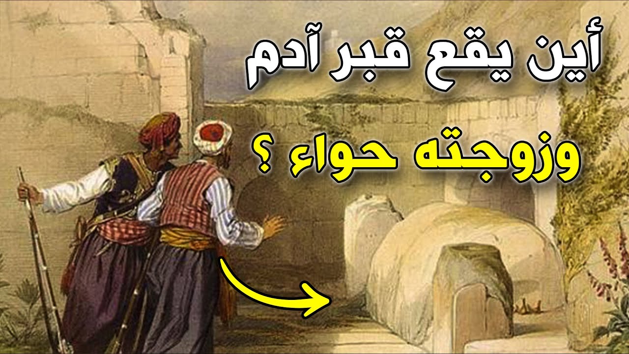 ادم السلام اولاد عليه أول أولاد