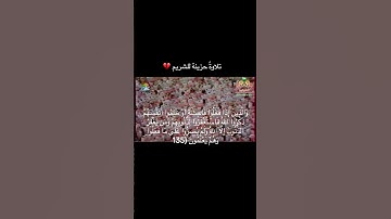 وسارعوا الى مغفرة من ربكم #سعود_الشريم #تلاوة_خاشعة #القرآن_الكريم #راحة_نفسية #كرومات_قرآن