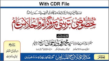 Banner Design in CorelDraw and Flex Board Design in CorelDraw