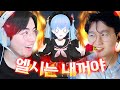 엘시는 이제 제겁니다