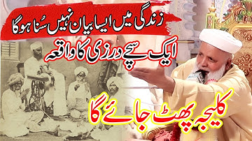 Jafar Hussain Qureshi || New Bayan 2024 || Aik Sacha Darzi Ka Waqia || Ali 4k Video