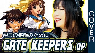 Gate Keepers OP / ゲートキーパーズ OP -  Asu no Egao no Tame ni cover / 明日の笑顔のために カバー with lyrics