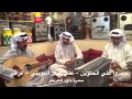 مروا علي الحلوين - علي كمال الكويتي - عراقي ٢٠١٤