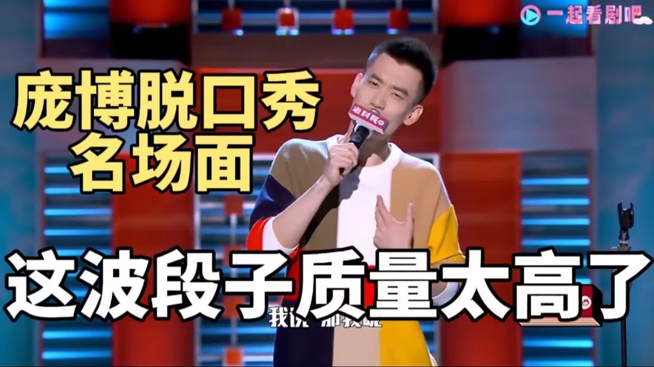 逗笑植物人的一段！这波段子质量太高，笑到根本停不下来|脱口秀大会S5 ROCK&ROAST - YouTube