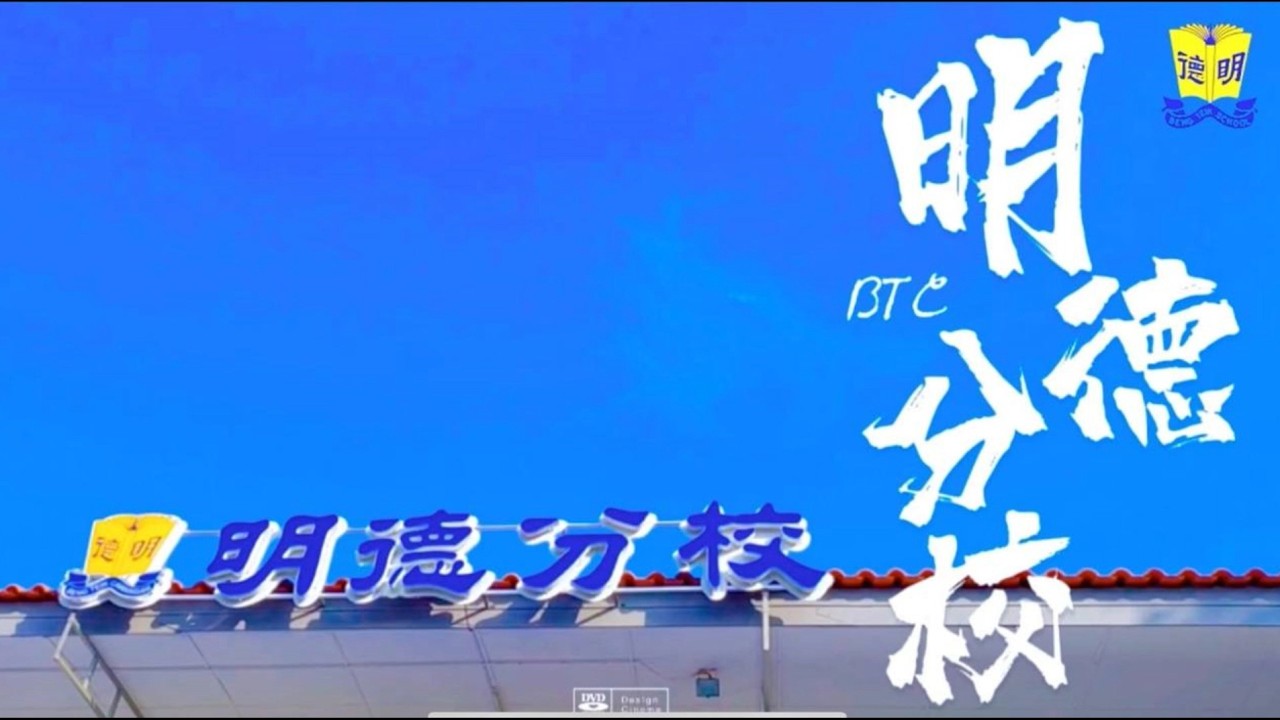 Pengenalan Kemudahan SJK(C) Beng Teik Cawangan