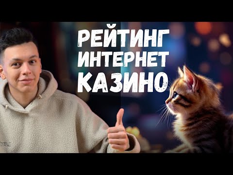 Играйте в покер румы online: лучшие казино в России