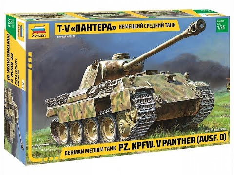 Обзор на немецкий средний танк Panther D 1/35 Звезда (см. описание)