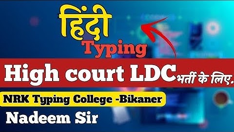 #besttypingclasses #hindityping hindi typing home row word typing speed and 100% accurcy kese banaye