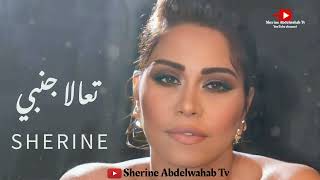 Sherine … Ta'ala Ganby 2022 | شيرين … تعالا جنبي