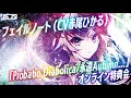 【11/27 16:00~】フェイルノート(CV赤尾ひかる)「Probatio Diabolica/永遠Autumn...」オンライン特典会