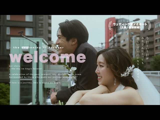 結婚式プロフィールムービー【YouTube風】 結婚式『プロフィールムービー』プロが作るアニメ映画風ムービー