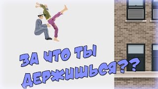 Happy Wheels - ПОЛЕТ С БОМЖОМ! #47