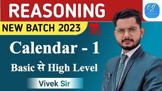 LIVE || NEW BATCH || CALENDAR || CLASS1 || BY Vivek Chaudhary Sir