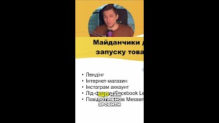 Як Створити Ефективну Рекламу в Facebook & Instagram #бізнестренди #товарка #бізнесонлайн #бізнес...