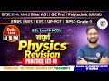 PGT Physics GIC EMRS Tier-2 UP PGT KVS NVS Bihar ASI BPSC TRE 4.0(Class-01) #pgtphysicspreparation