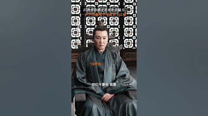 慶余年 #慶余年第二季 得知范閑「死訊」，陳萍萍強忍悲痛淚光閃爍，范建@高曙光 聲嘶力竭憤聲質問，呼叫小范大人  #慶余年2  #慶余年 - 天天要聞