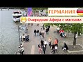 Шпана в Отставку/Афера с масками/Вакцинация подростков без согласия родителей?