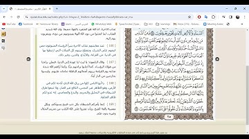 LEARN QURAN  ONLINE   سورة البقرة الايات 167 الى 168
