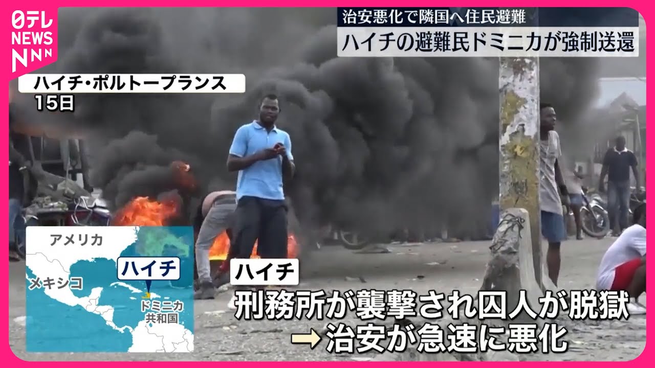 ハイチ なぜ 治安が悪い